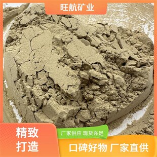 凹凸棒土粉200目凹凸棒石粘土粉澄清剂厂家供应坡缕石粉化妆品级