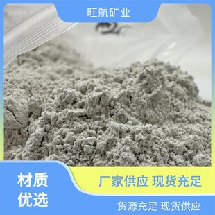 土壤改良剂陶瓷原料涂料填料超细伊利石粉厂家供应化妆品级造纸用