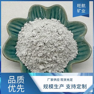 伊利石粉涂料填料超细橡胶塑料填充陶瓷原料饲料添加剂厂家供应