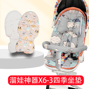 普洛克playkids溜娃神器X6-3坐垫丸丫四季通用推车加厚保暖垫秋冬