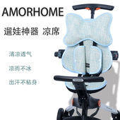 AM遛娃神器坐垫冰丝凉垫夏季 AMpromax婴儿手推车透气垫子通用配件