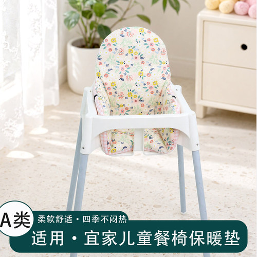 宜家宝宝餐椅秋冬保暖垫加厚棉垫