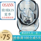 Коврик подходит для Osann Osong/Nik360pro Detry's Seate Seature