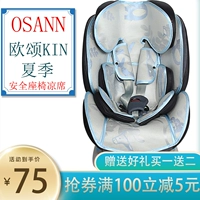 Коврик подходит для Osann Osong/Nik360pro Detry's Seate Seature
