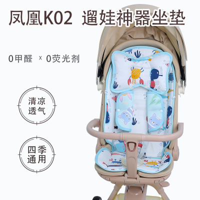 凤凰遛娃神器坐垫四季通用保暖垫
