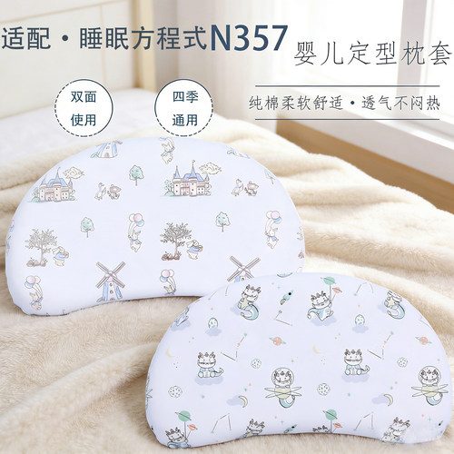 睡眠方程式枕头套A类纯棉凉席套