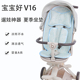 宝宝好V16 婴儿溜娃手推车冰丝凉垫通用 遛娃神器推车凉席坐垫夏季