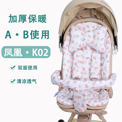 凤凰K02遛娃神器秋冬垫四季通用