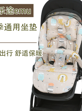 逸乐途emu儿童手推车棉坐垫加厚保暖垫四季通用elittle推车凉席垫