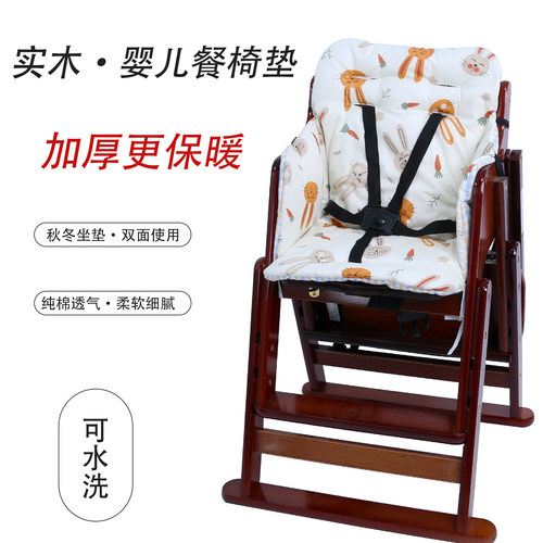 婴儿实木餐桌椅棉垫吃饭餐椅垫子