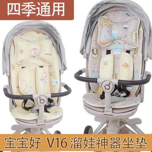 宝宝好V16max溜娃神器四季通用垫