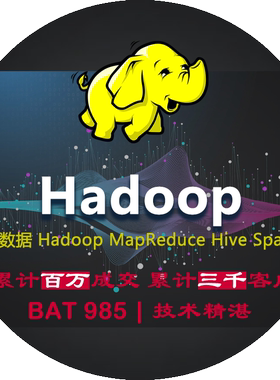 Hadoop大数据代做编程Spark Flink程序编写Scala数据分析Hive sql