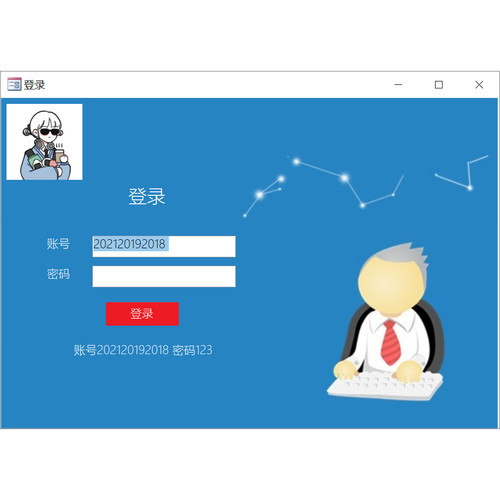 Access数据库成品 考勤管理系统带报告 查询窗体宏报表