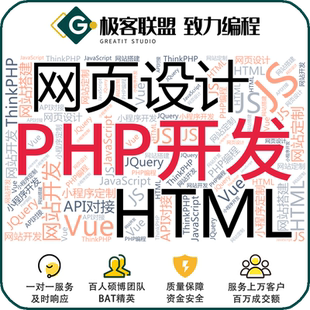 php代做网站编写程序NodeJS Vue React ThinkPHP开发前后台小程序