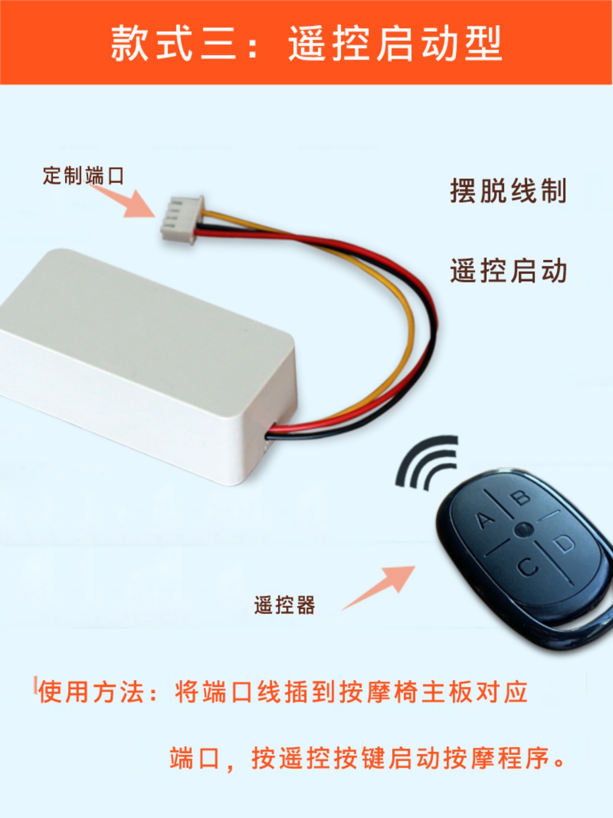 头等舱爽客摩摩哒荣康小蜜九点按摩椅手柄开关解码器遥控器