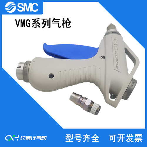 SMC吹尘气枪全新原装正品