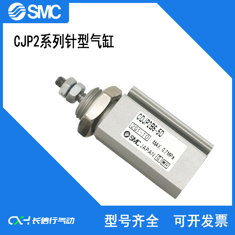 SMC原装正品针型气缸全新