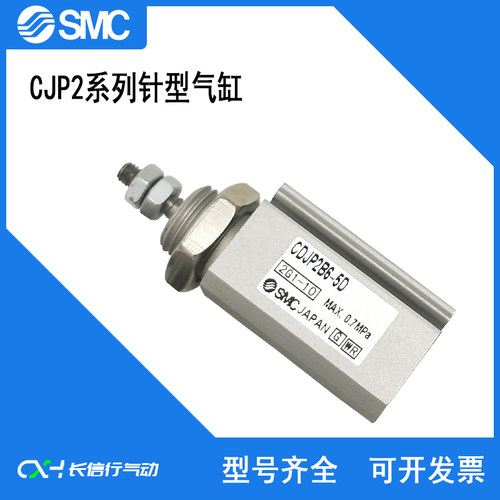 原装针型气缸CJP2B6/10/16-5D/10D/15D/20D/25D/30D/35D 40D-B
