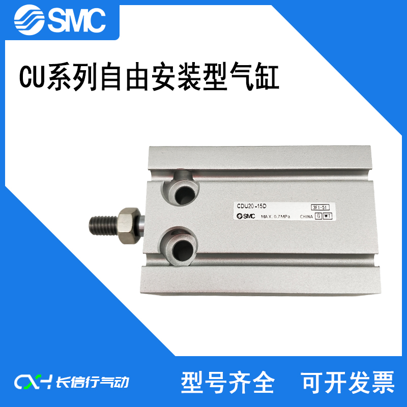 SMC原装正品自由安装气缸