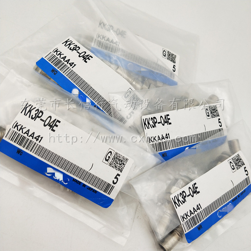 SMC原装正品快插接头带单向阀