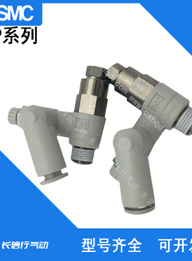 SMC原装先导式调速阀ASP430F-02-06S/02-08S/F02-06S/N02-09S正品