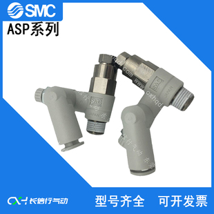 F01 先导式 调速阀ASP330F SMC原装 N01 08S 06S 06S正品