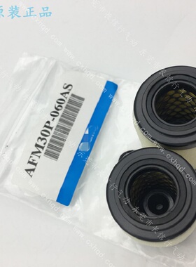 原装过滤器滤芯组件AF10P/AF20P/AF30P/AF40P/AF50P/AF60P-060S