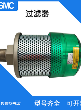SMC原装过滤器AMC220-02/02B/02D/03/AMC310-02/03/03B/03D/N03