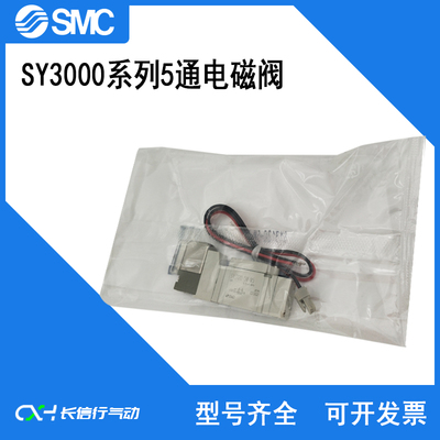 SMC原装正品5通电磁阀