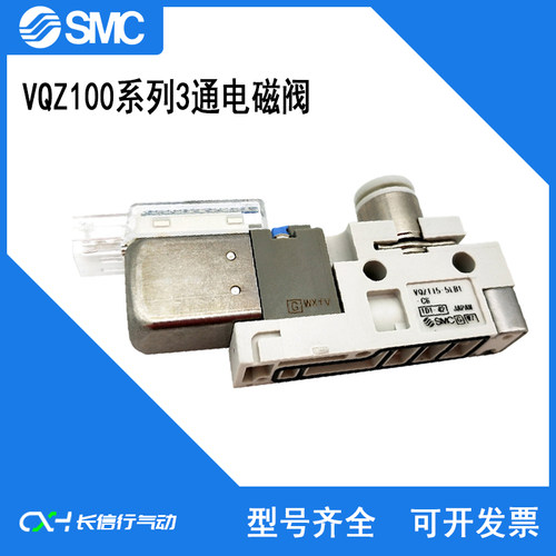SMC原装3通电磁阀全新正品
