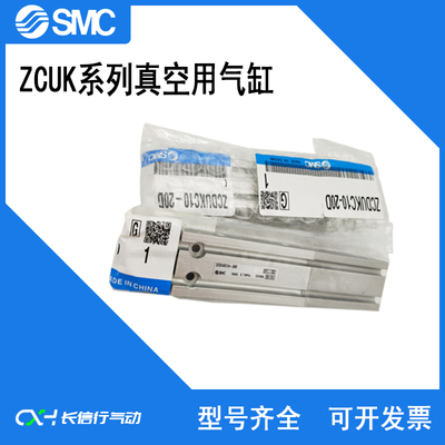 SM原装正品真空用气缸