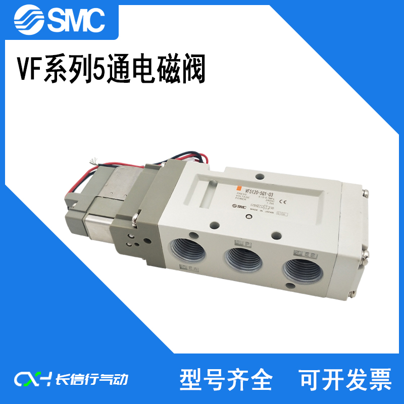SMC原装正品五通密封电磁阀