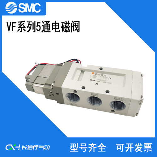 SMC原装正品五通密封电磁阀
