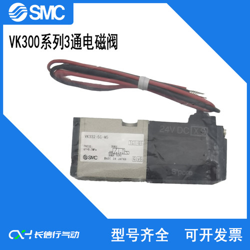SMC3通电磁阀原装正品