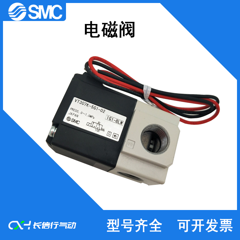 SMC日本原装正品三通电磁阀