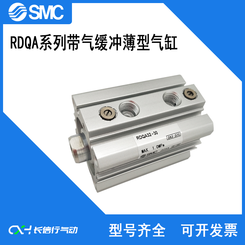 SMC原装带气缓冲薄型气缸正品