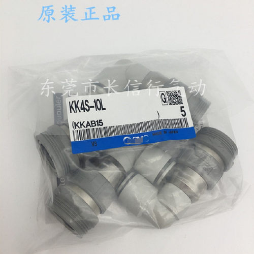 SMC原装快插接头全新正品