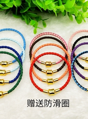 按扣红色黑色包边串珠手绳皮绳