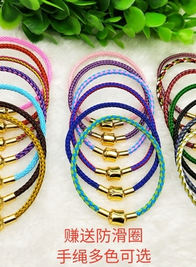 编织钢丝扣红色手链混色手绳