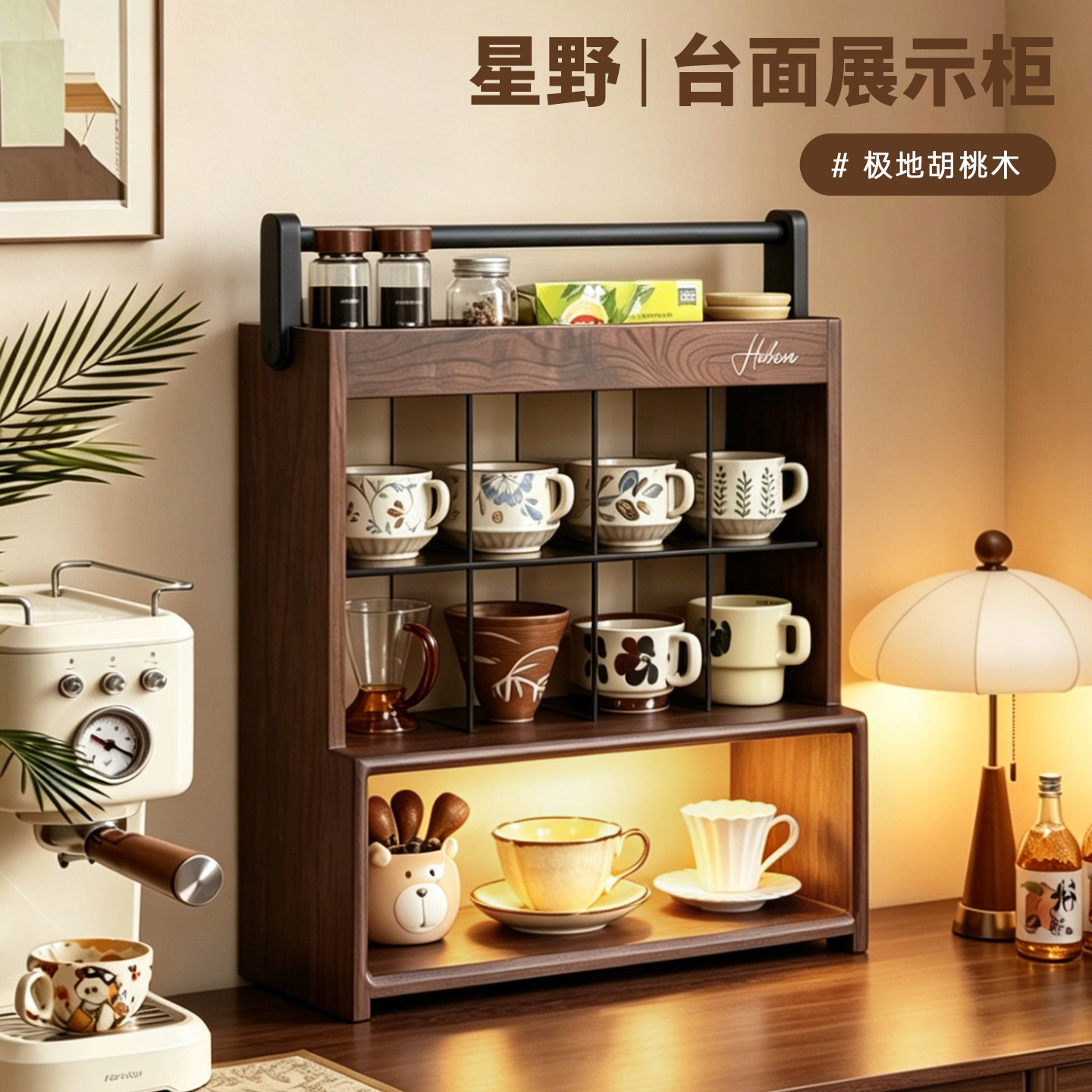 实木收纳置物架茶杯咖啡杯家用复古风整理架博古架台面手办展示架