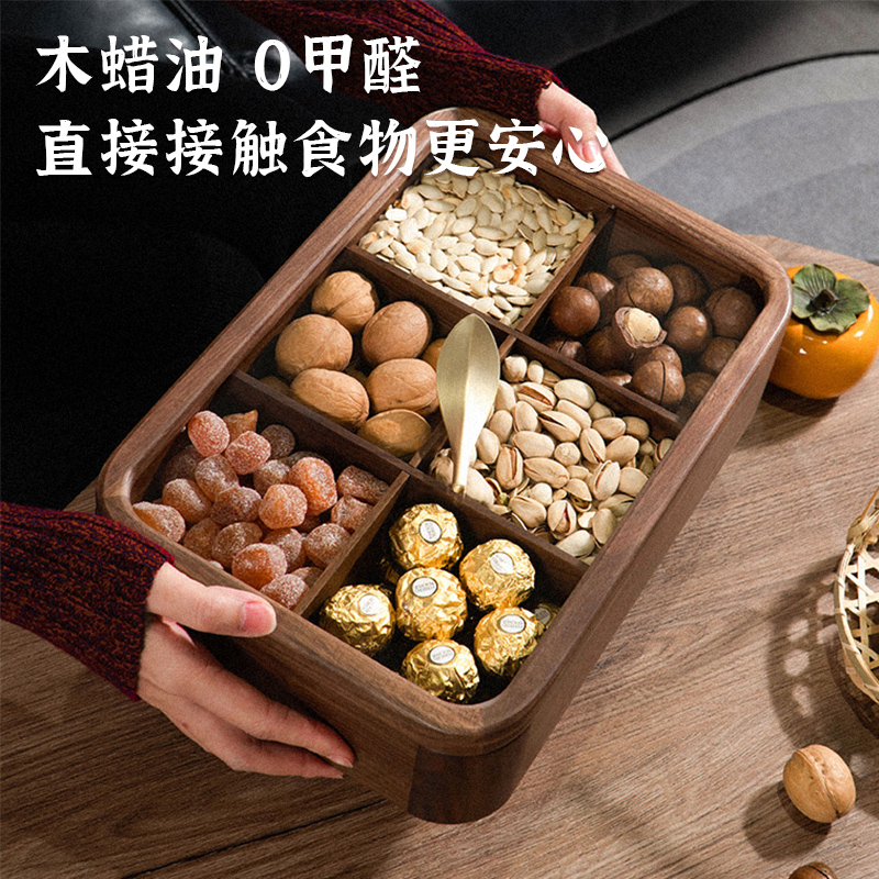 干果盒收纳盒实木新中式黑胡桃木