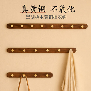 黑胡桃实木挂衣钩免打孔墙上壁挂入户进门玄关挂衣架高级衣服挂钩