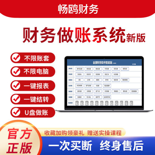 会计做账excel财务软件工资表