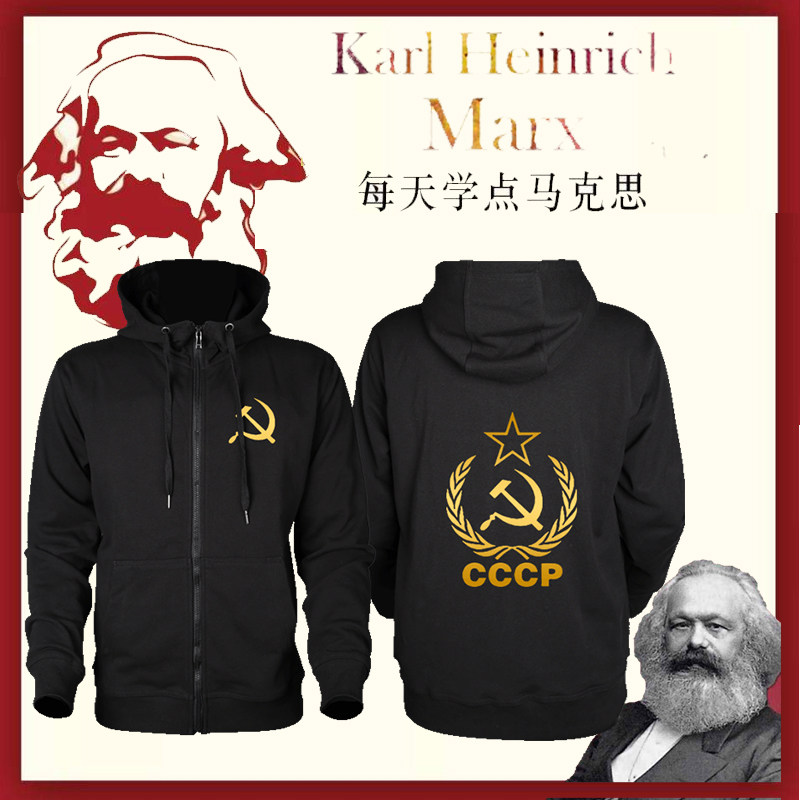 共产主义前原苏联连帽开衫卫衣男女cccp苏维埃外套保暖拉链上衣服