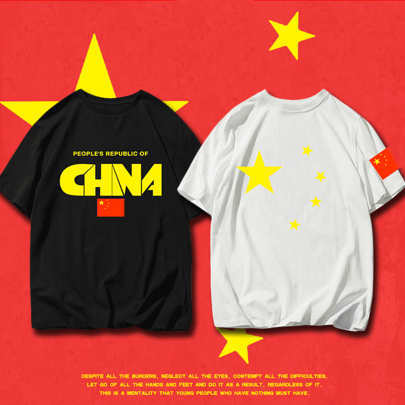 厉害了我的国篮球运动短袖t恤衫