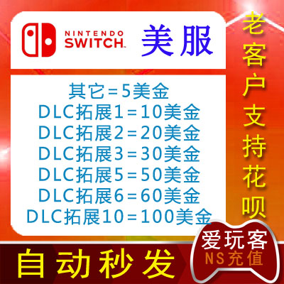 任天堂eshop NS充值卡Switch点卡 5 10 20 50 100美金兑换激活码