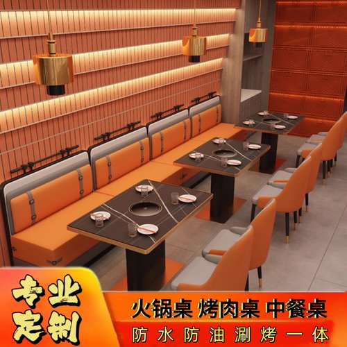 无烟岩板火锅烤肉店桌椅厂家直销