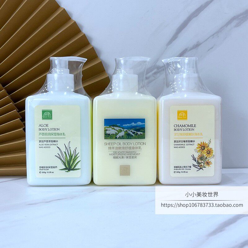 倩雪身体乳绵羊油抗干燥身体乳芦荟保湿洋甘菊舒缓嫩肤不油腻正品