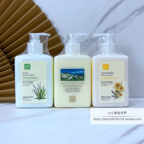 倩雪身体乳不油腻绵羊油芦荟正品