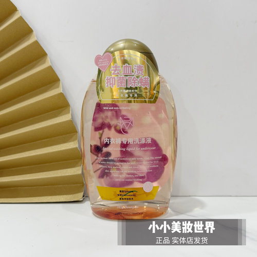 3mc洗衣液内衣内裤专用洗涤液女生姨妈期去血渍杀菌清洁净专用液